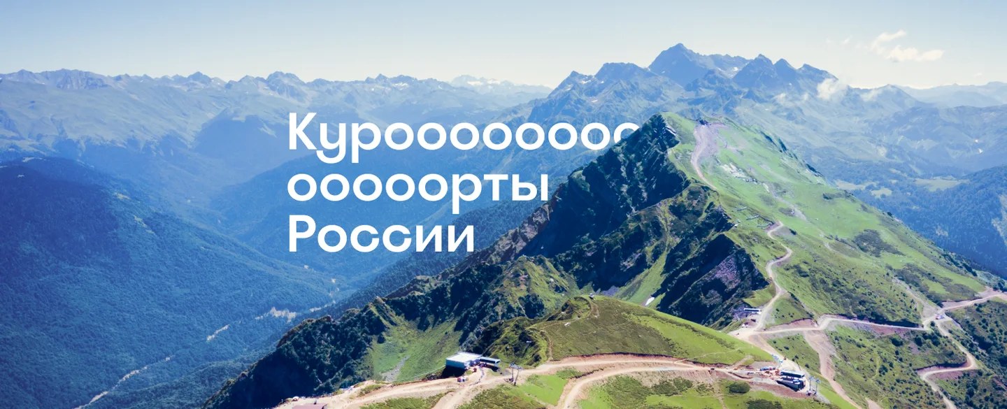 Топ-5 недорогих курортов России в 2020