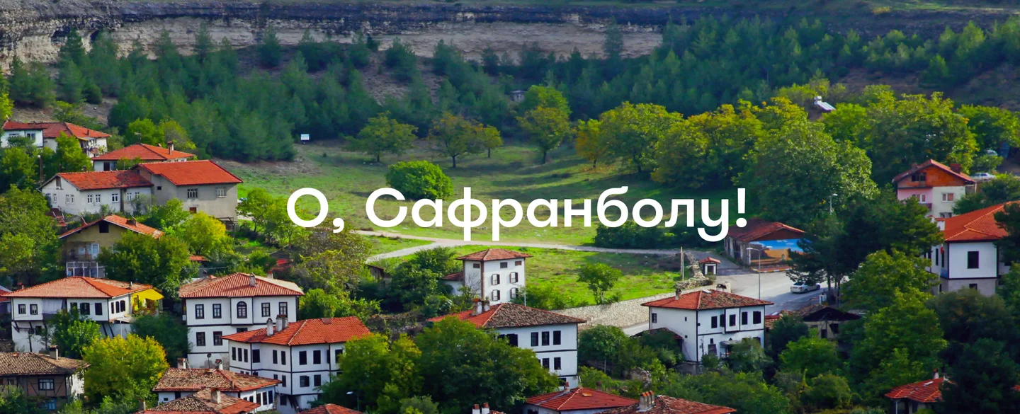 Другая Турция: гид по Сафранболу с шафраном, кузнецами и конаками