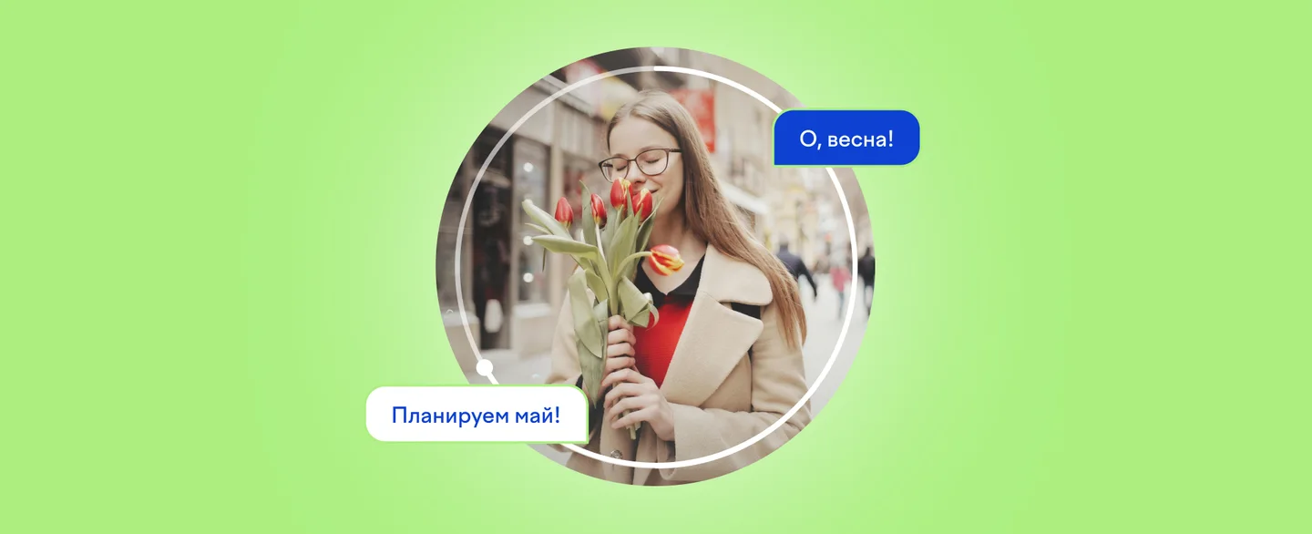Чем заняться на майские в Москве, Сочи или Петербурге