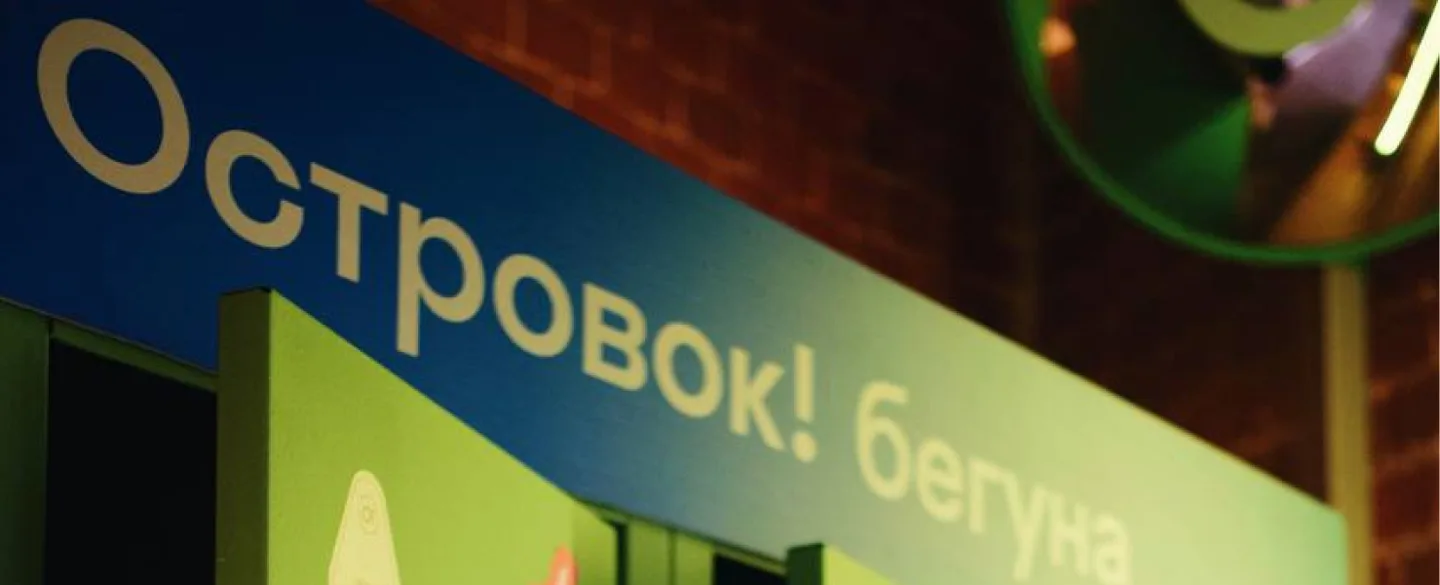 В Москве появился «Островок! бегуна» — с локерами, водой и местом для отдыха