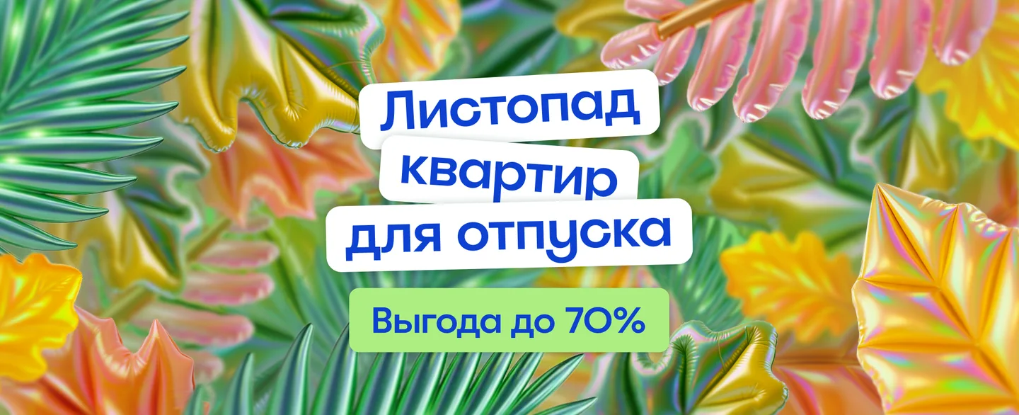 Промокод оторвался от ветки родимой — скорее лови его (акция завершена)