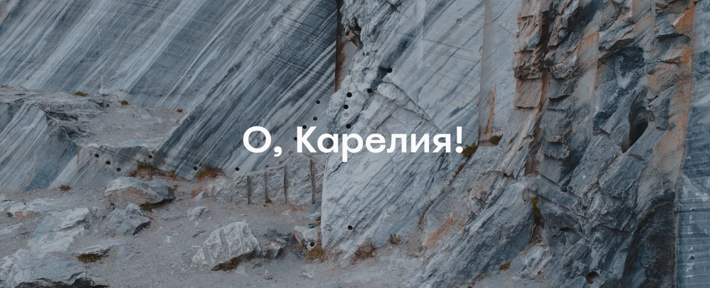 Гид по Карелии: подготовка и маршруты