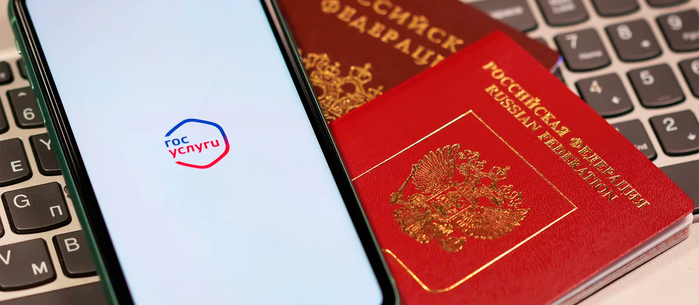 Приём заявлений на выпуск загранпаспортов нового образца через портал Госуслуги приостановлен