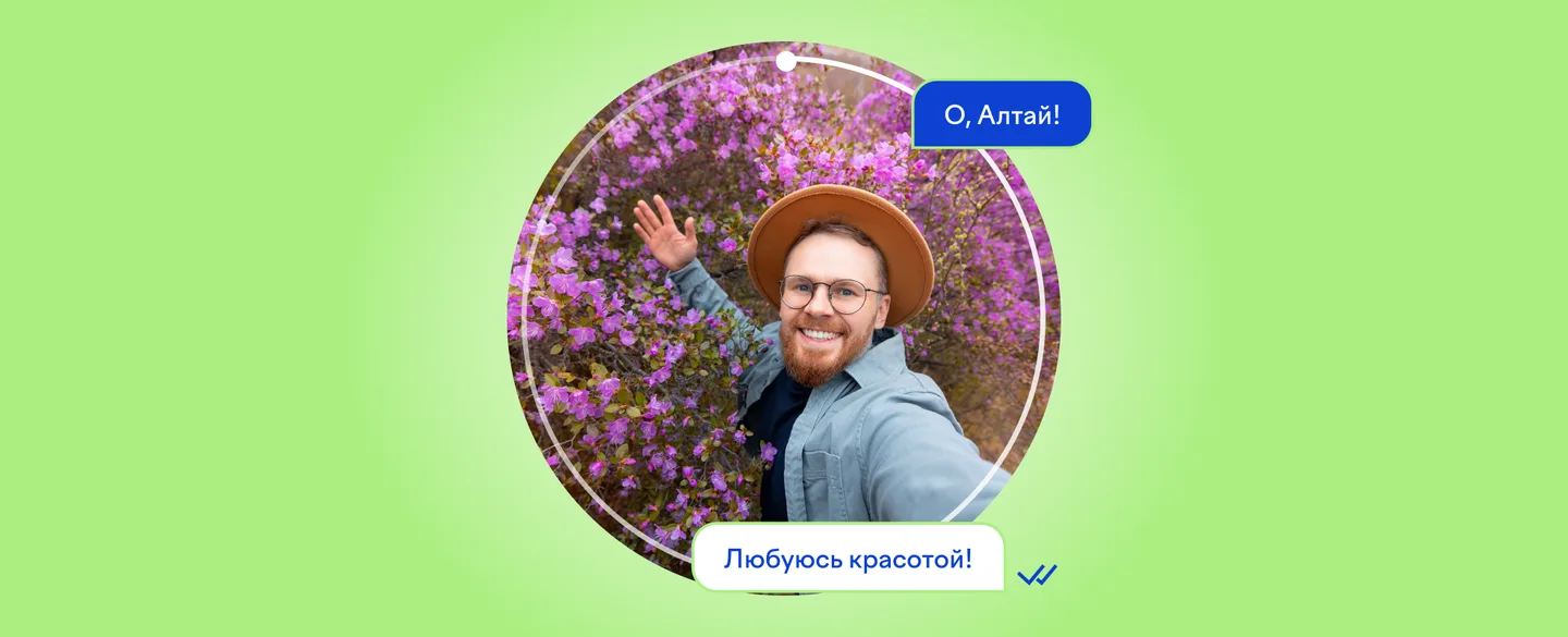 Все летим в Алтайский край: посети фестиваль «Цветение маральника»