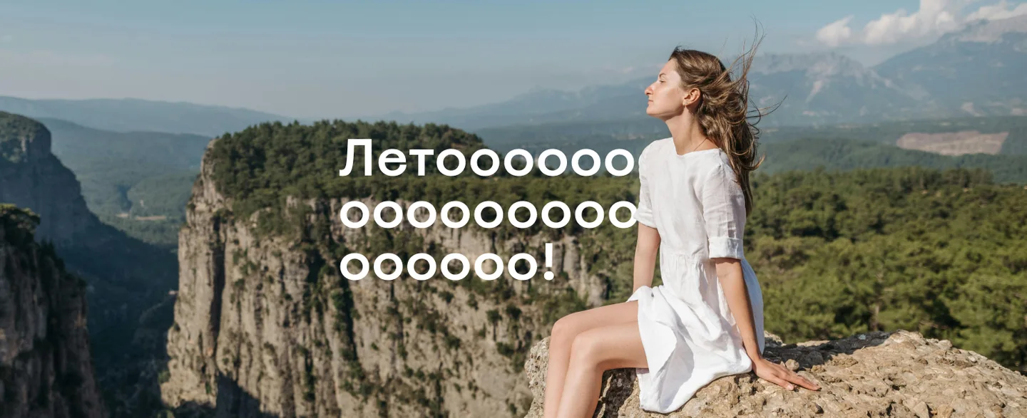 28 идей, куда поехать летом: большая сезонная подборка