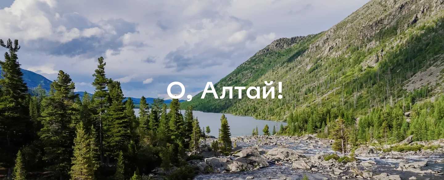 Топ-8 мест на Алтае, которые стоит посмотреть