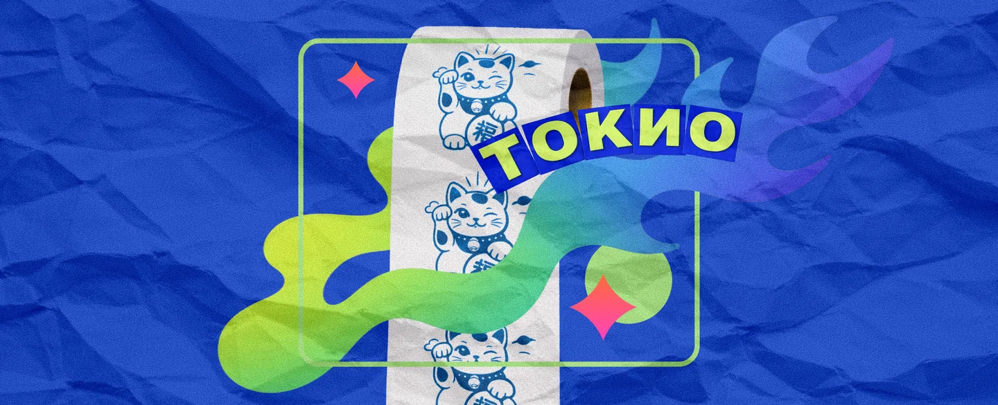 О, Япония! Смотрим те самые красивые туалеты в Токио